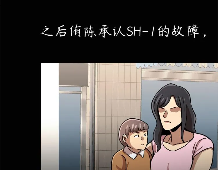第二十八话 再见朋友 第90页