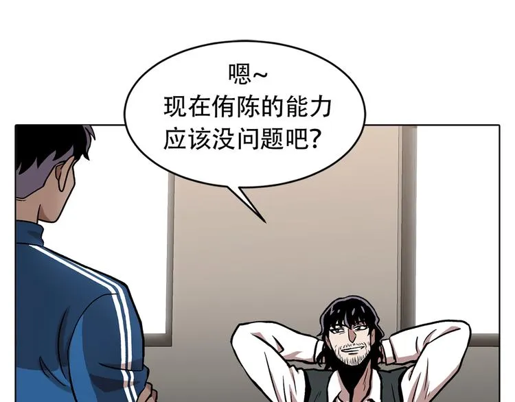 第二十八话 再见朋友 第126页