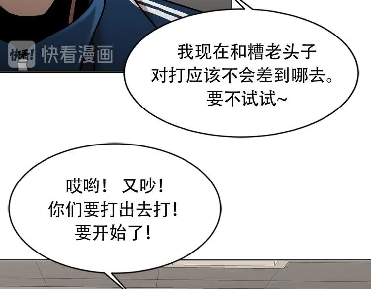 第二十八话 再见朋友 第132页