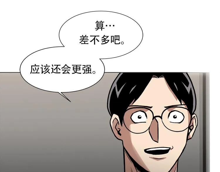 第二十八话 再见朋友 第183页