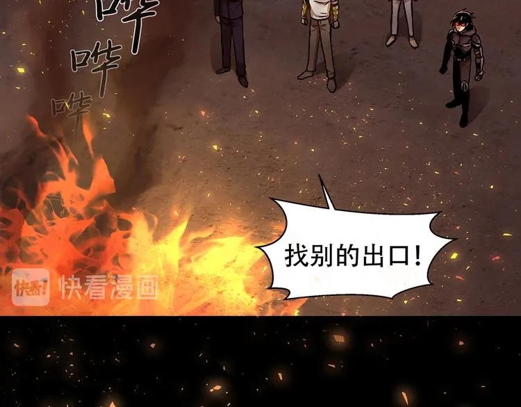 第二十七话 没时间了！ 第42页