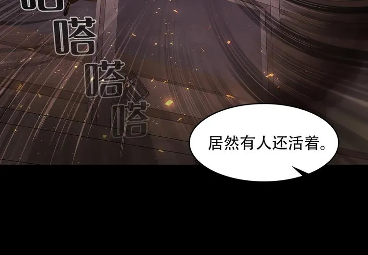 第二十七话 没时间了！ 第48页
