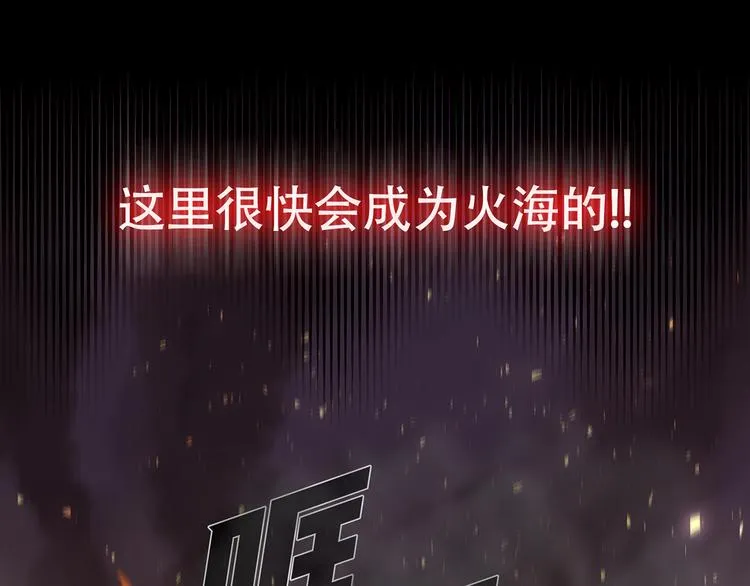 第二十七话 没时间了！ 第68页