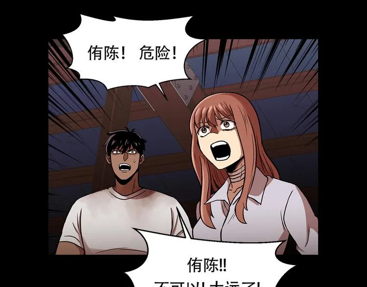 第二十七话 没时间了！ 第76页