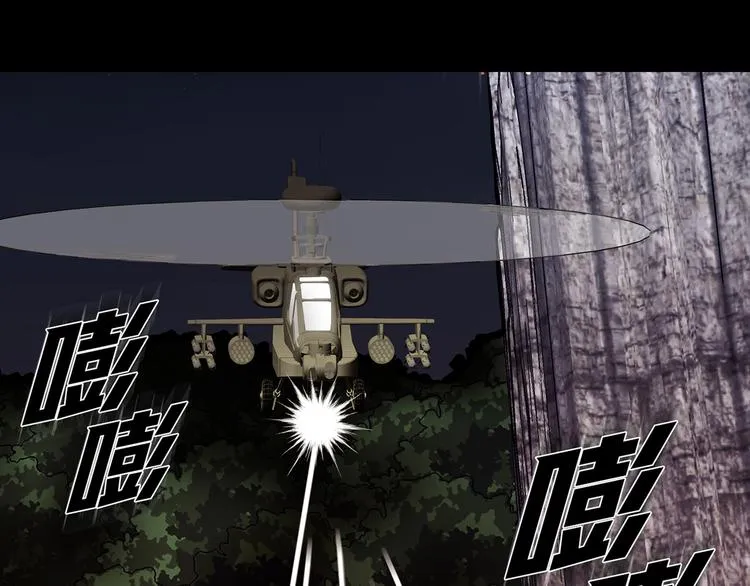 第二十七话 没时间了！ 第83页