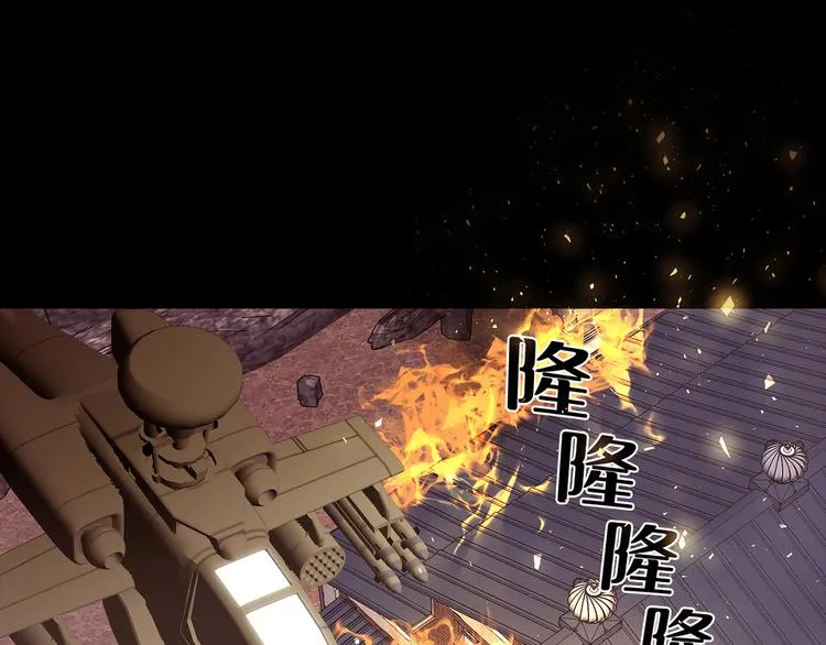 第二十七话 没时间了！ 第99页
