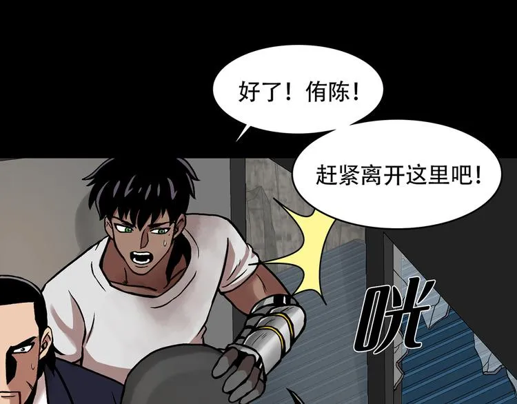 第二十七话 没时间了！ 第156页