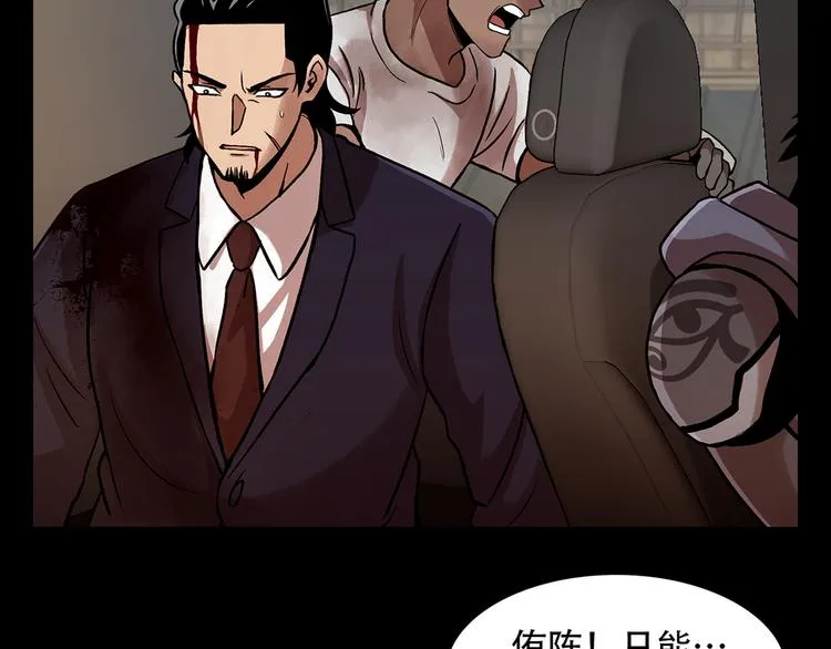 第二十七话 没时间了！ 第179页
