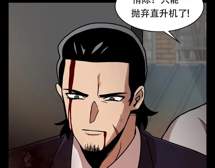 第二十七话 没时间了！ 第180页