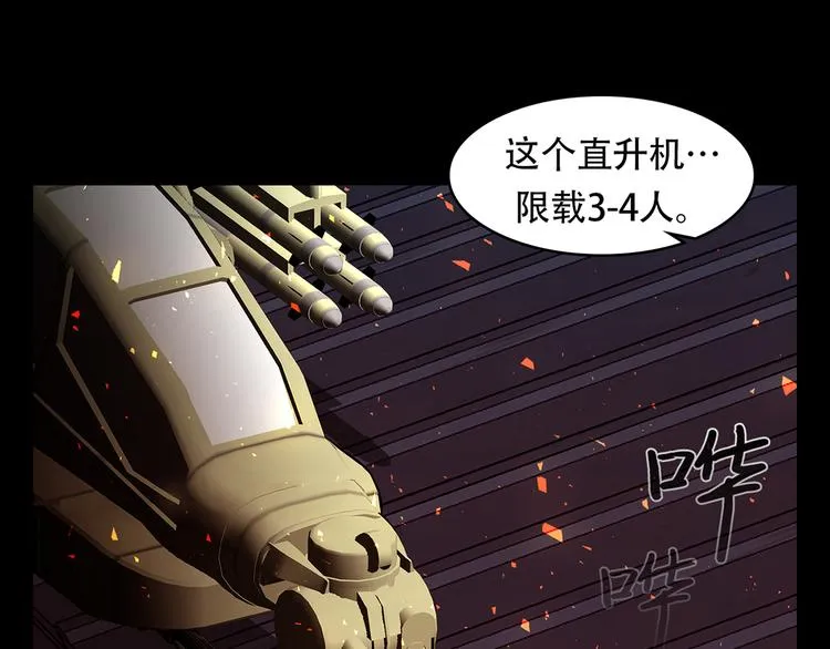 第二十七话 没时间了！ 第187页