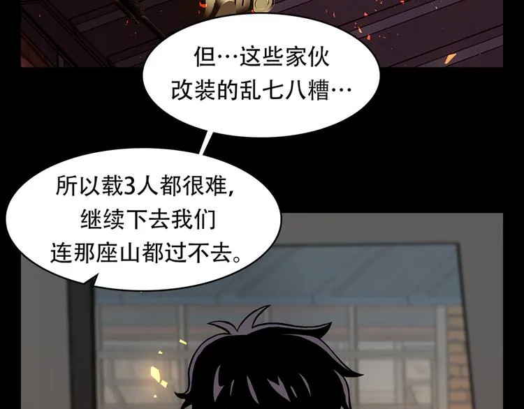第二十七话 没时间了！ 第188页