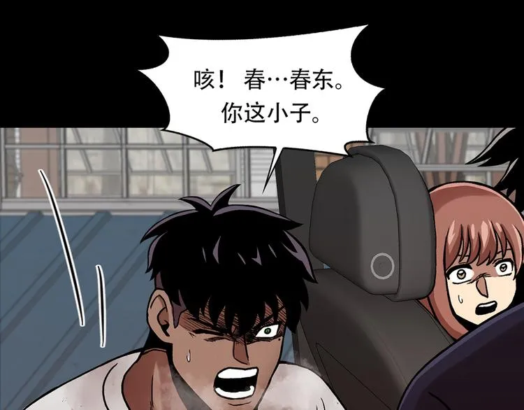 第二十七话 没时间了！ 第195页