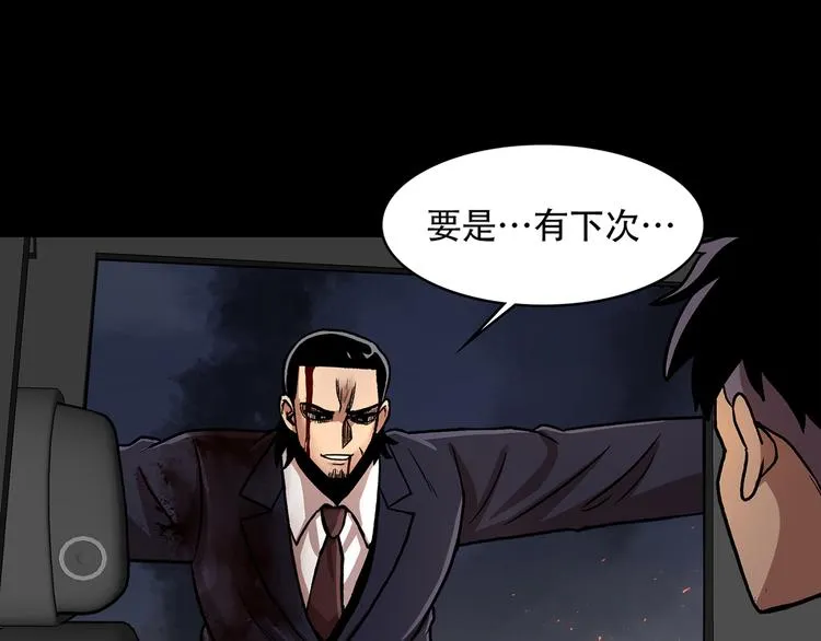 第二十七话 没时间了！ 第198页