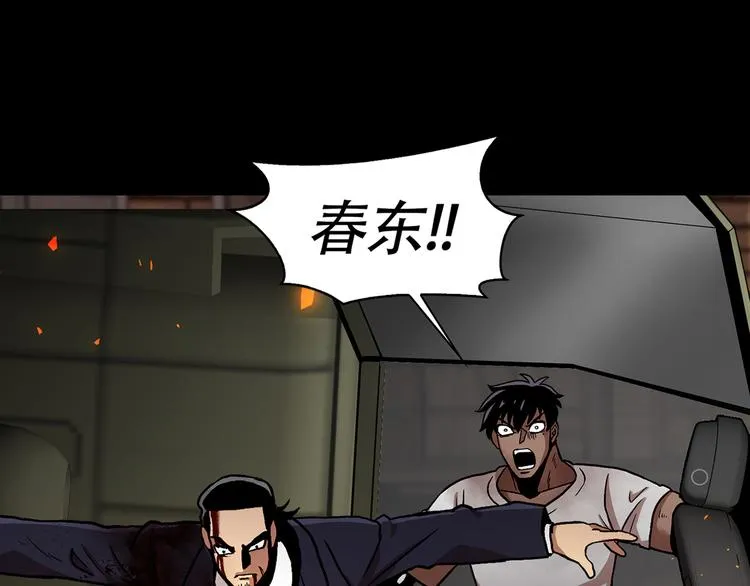 第二十七话 没时间了！ 第203页