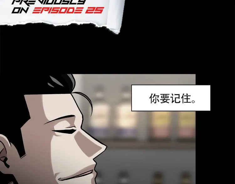第二十六话 完善的第三只眼 第3页