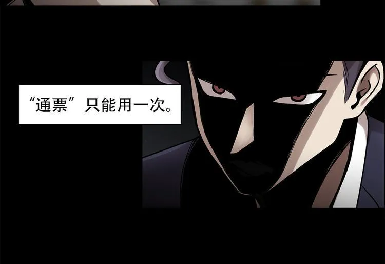 第二十六话 完善的第三只眼 第4页