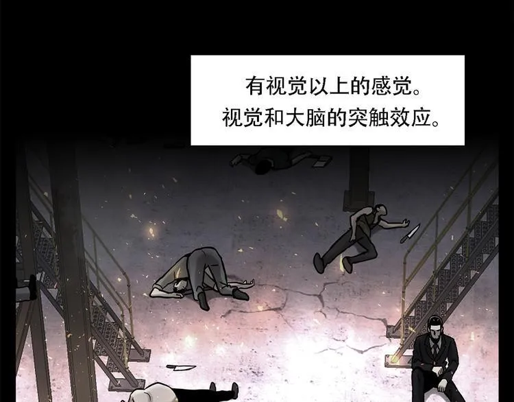 第二十六话 完善的第三只眼 第5页