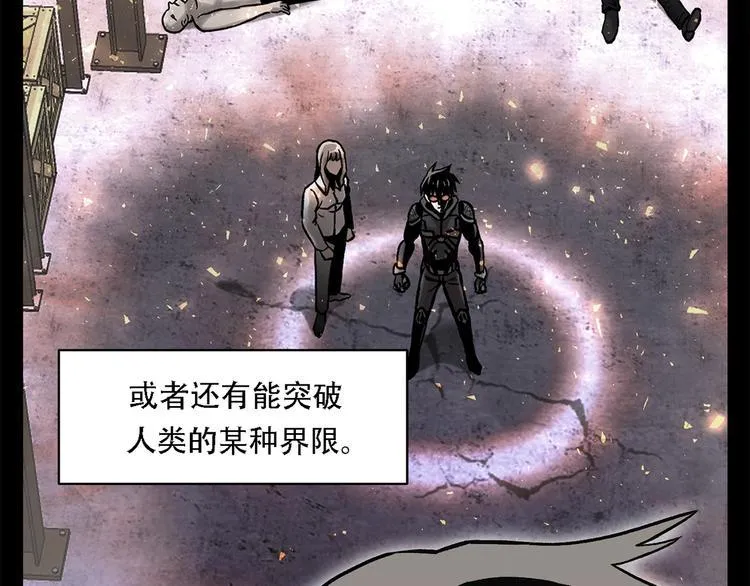第二十六话 完善的第三只眼 第6页