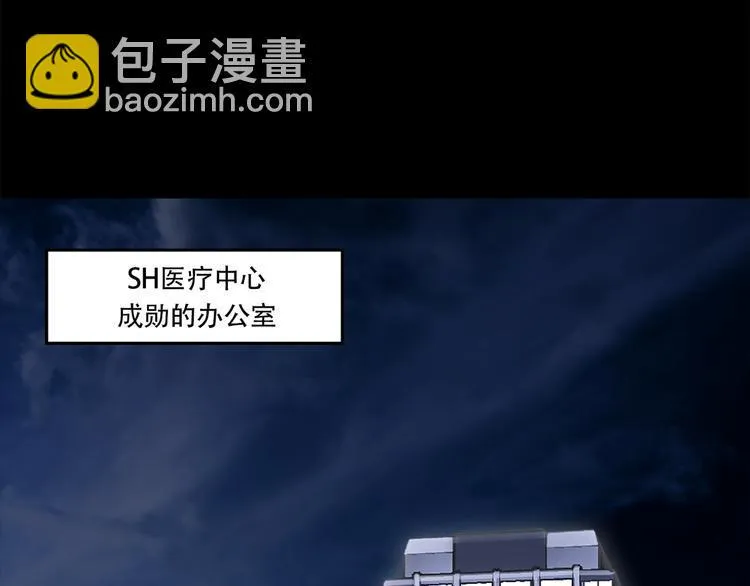 第二十六话 完善的第三只眼 第10页
