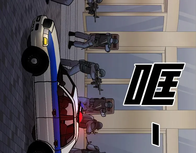 第二十六话 完善的第三只眼 第16页