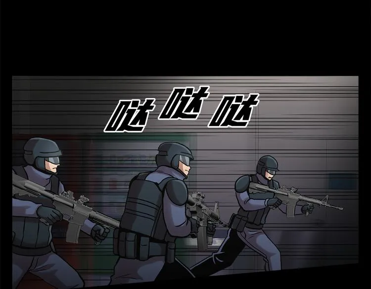 第二十六话 完善的第三只眼 第21页