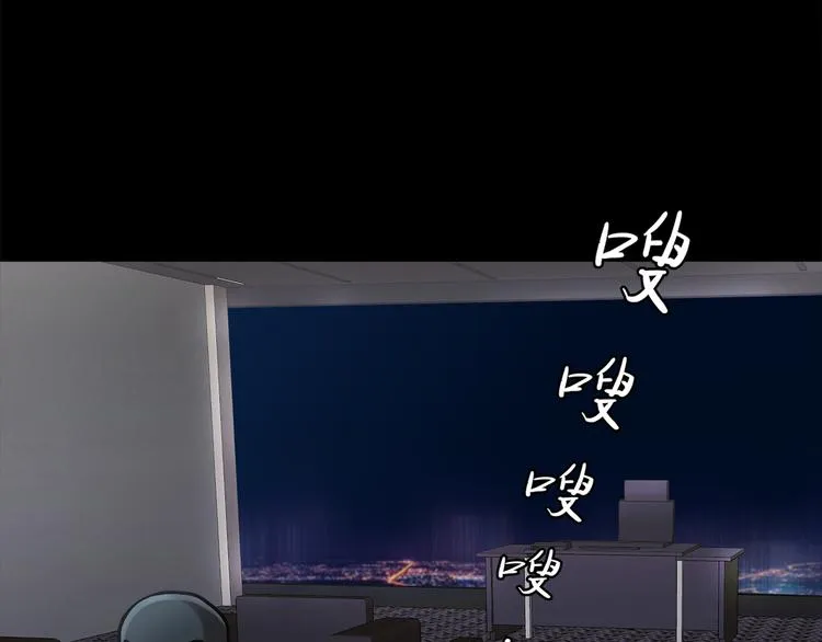 第二十六话 完善的第三只眼 第24页