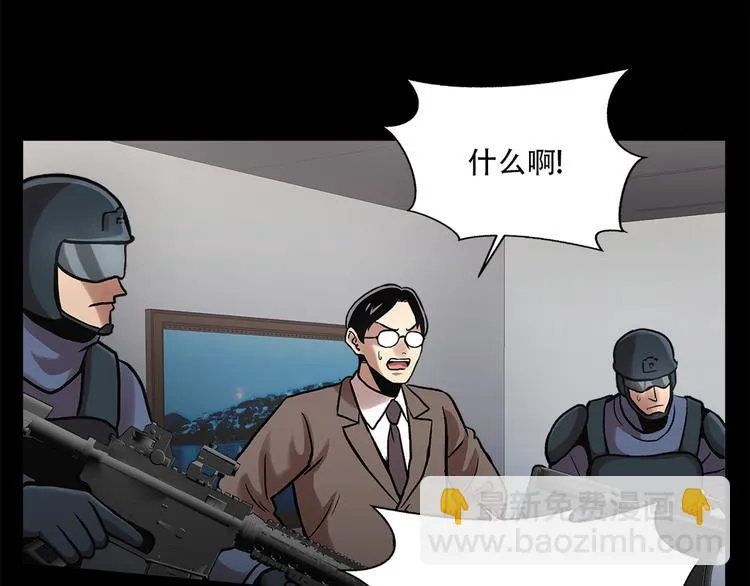 第二十六话 完善的第三只眼 第26页