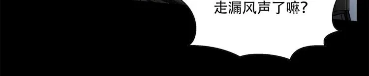 第二十六话 完善的第三只眼 第27页