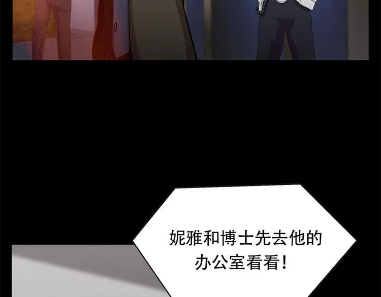 第二十六话 完善的第三只眼 第29页