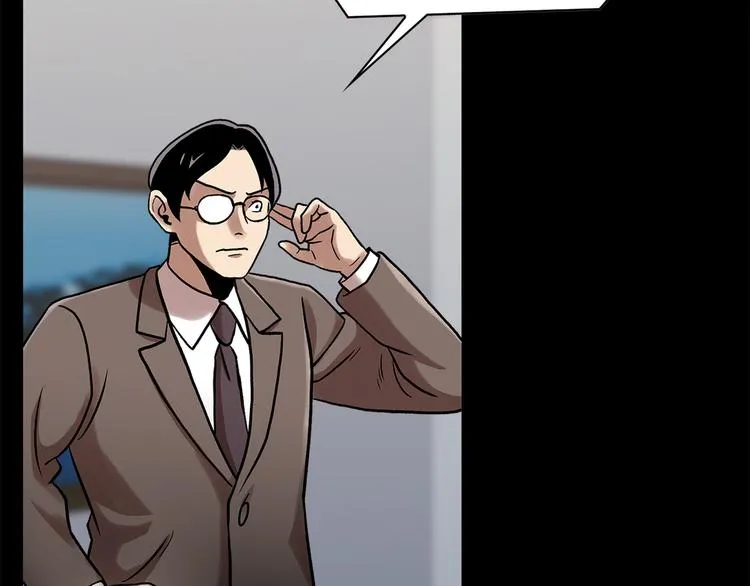 第二十六话 完善的第三只眼 第30页