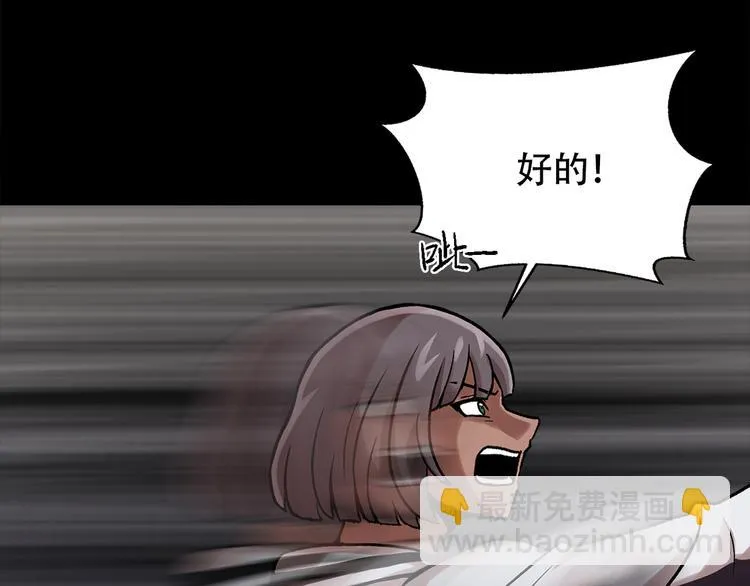 第二十六话 完善的第三只眼 第32页