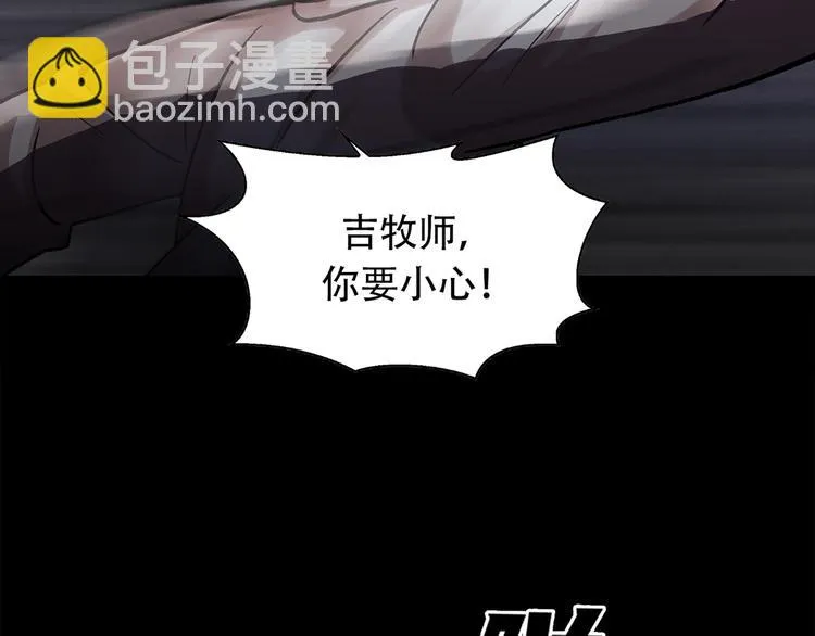 第二十六话 完善的第三只眼 第33页