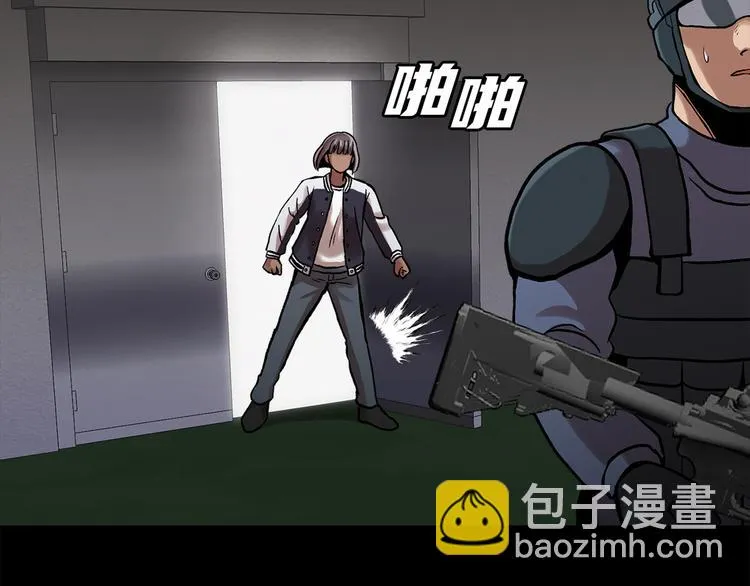 第二十六话 完善的第三只眼 第38页
