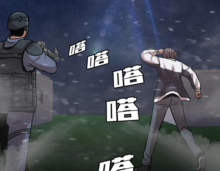 第二十六话 完善的第三只眼 第43页