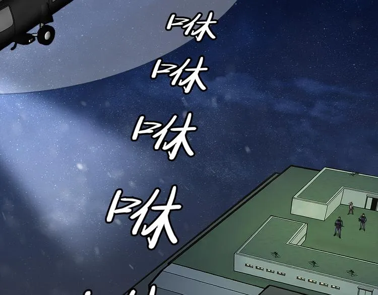 第二十六话 完善的第三只眼 第49页