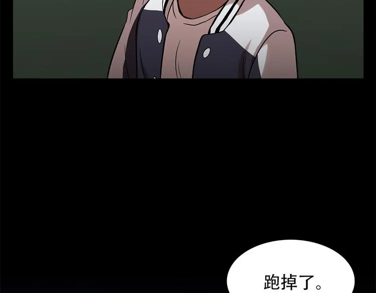 第二十六话 完善的第三只眼 第53页