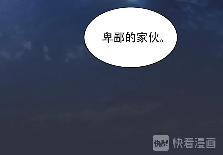 第二十六话 完善的第三只眼 第55页