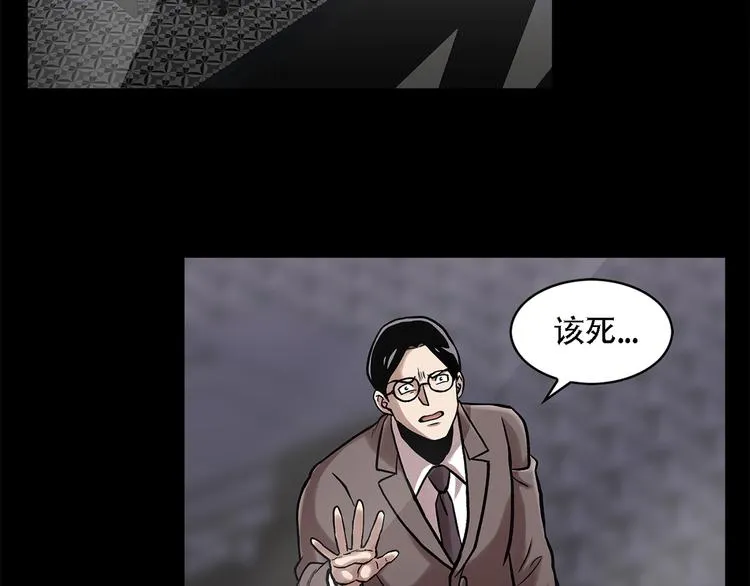 第二十六话 完善的第三只眼 第57页