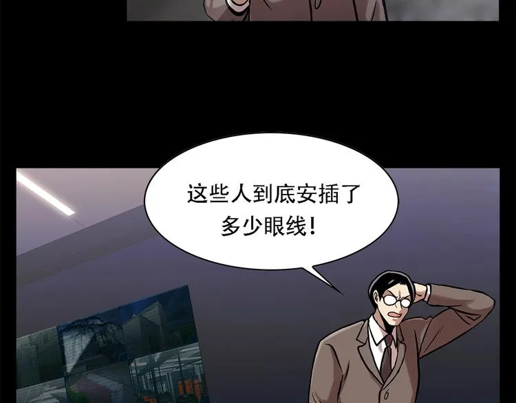 第二十六话 完善的第三只眼 第58页