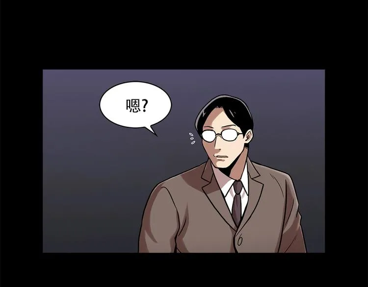 第二十六话 完善的第三只眼 第60页
