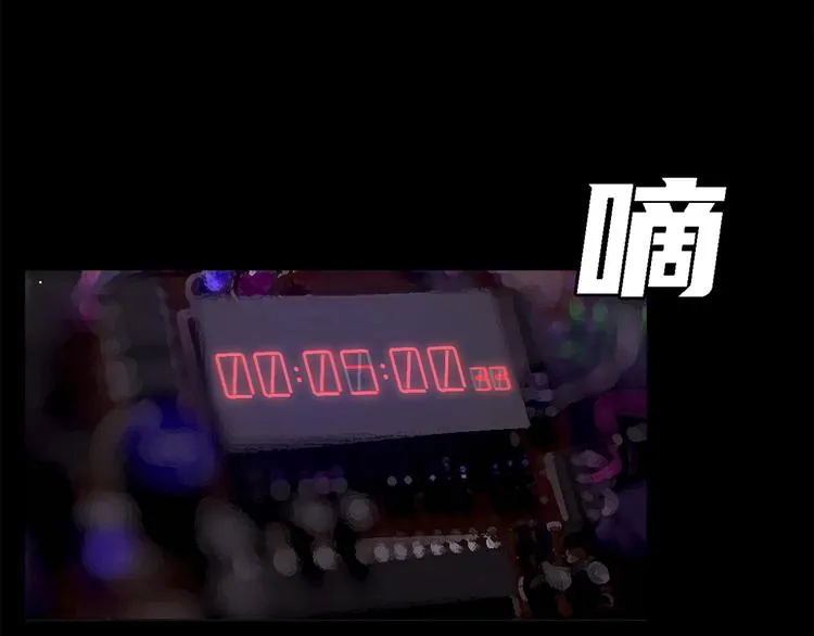 第二十六话 完善的第三只眼 第67页