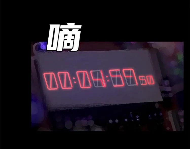 第二十六话 完善的第三只眼 第68页