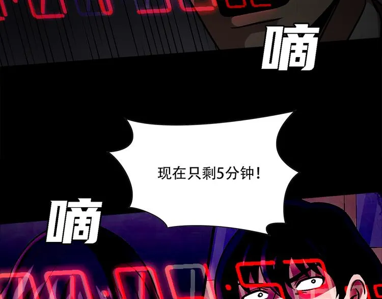 第二十六话 完善的第三只眼 第71页