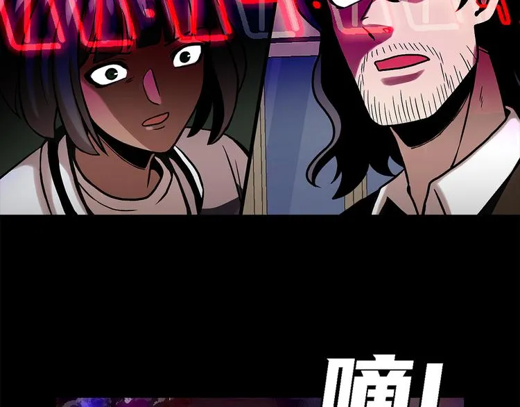 第二十六话 完善的第三只眼 第72页