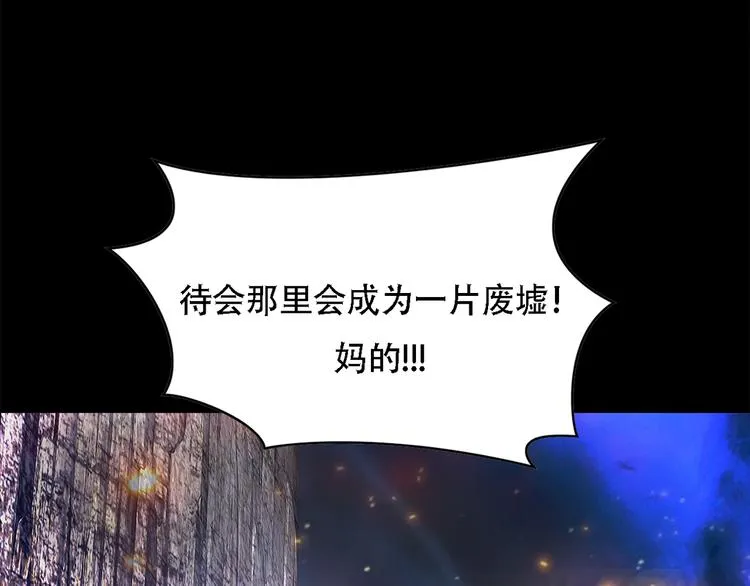 第二十六话 完善的第三只眼 第74页
