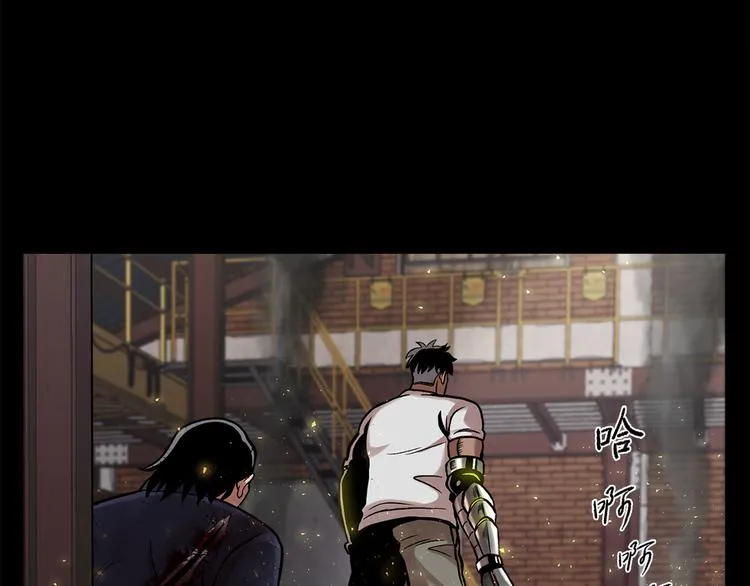 第二十六话 完善的第三只眼 第84页