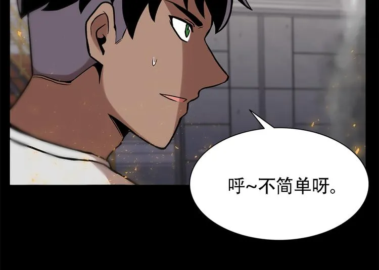 第二十六话 完善的第三只眼 第87页