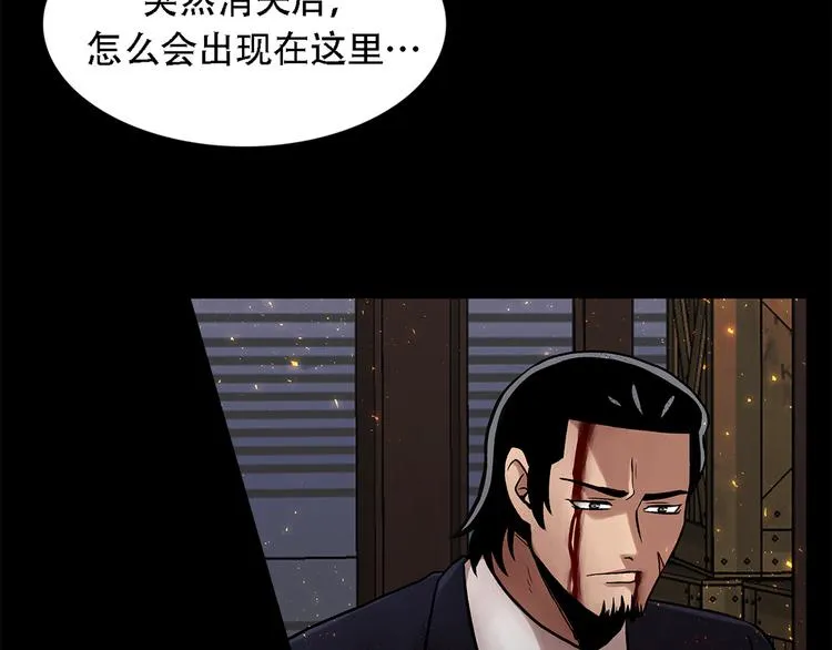 第二十六话 完善的第三只眼 第89页