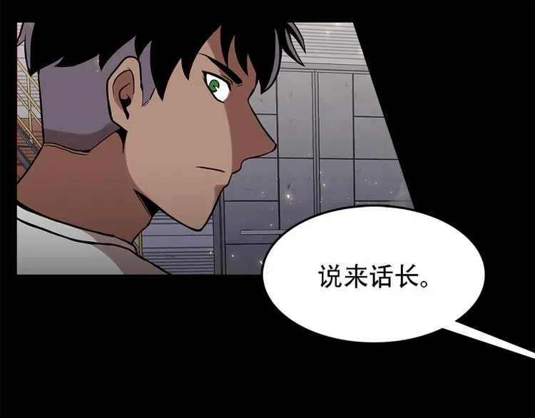 第二十六话 完善的第三只眼 第91页