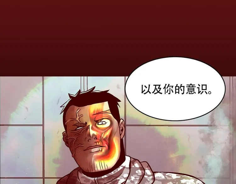 第二十六话 完善的第三只眼 第103页